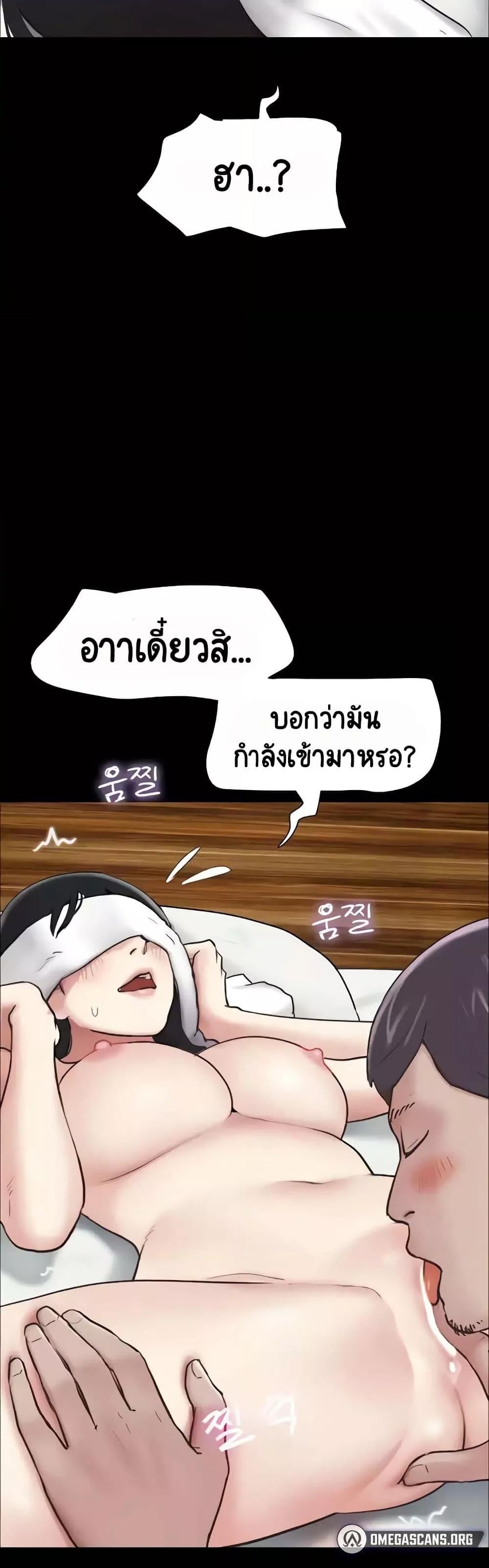 Soeun – Soeun – ตอนที่ 6 หน้า 6