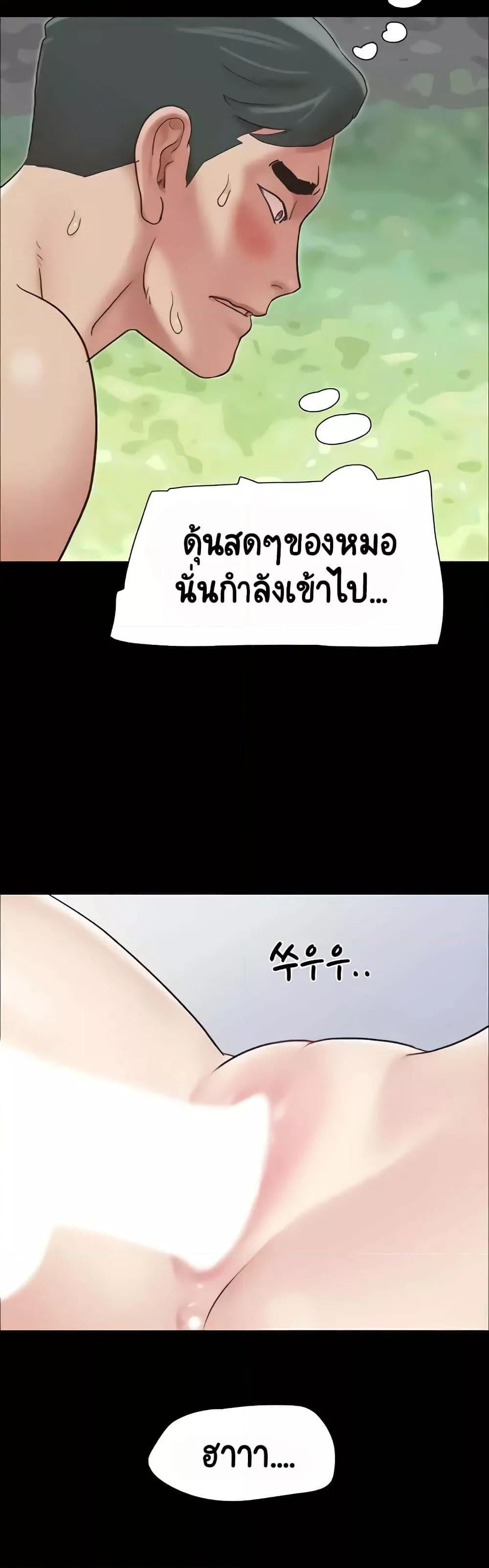 Soeun – Soeun – ตอนที่ 6 หน้า 9