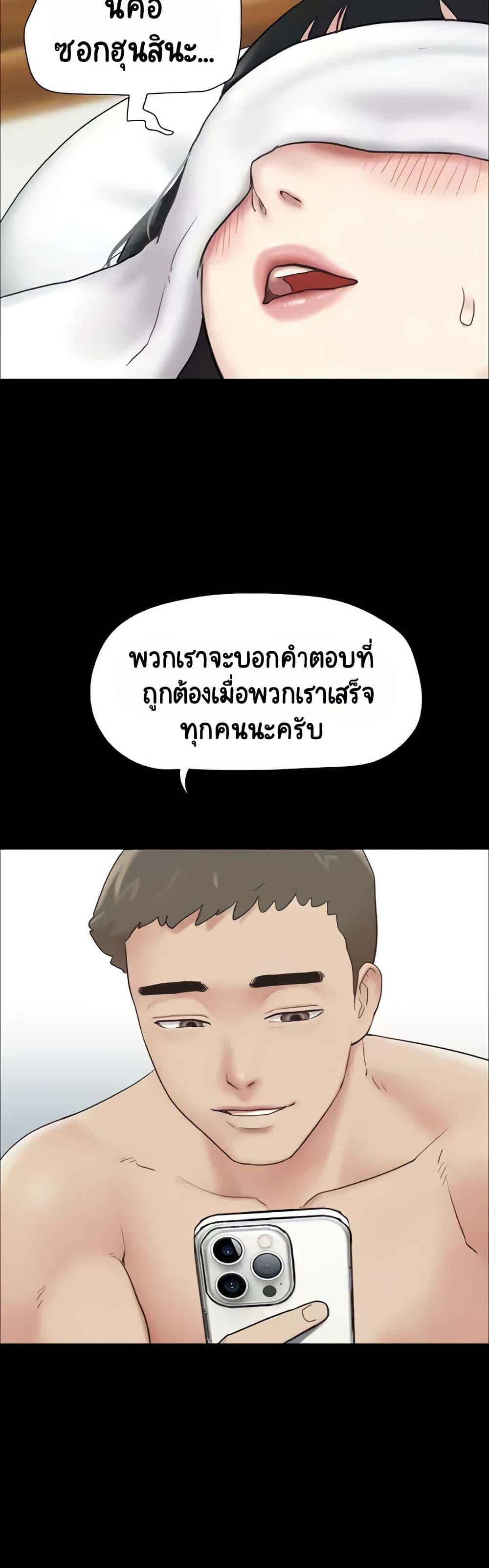 Soeun – Soeun – ตอนที่ 6 หน้า 13