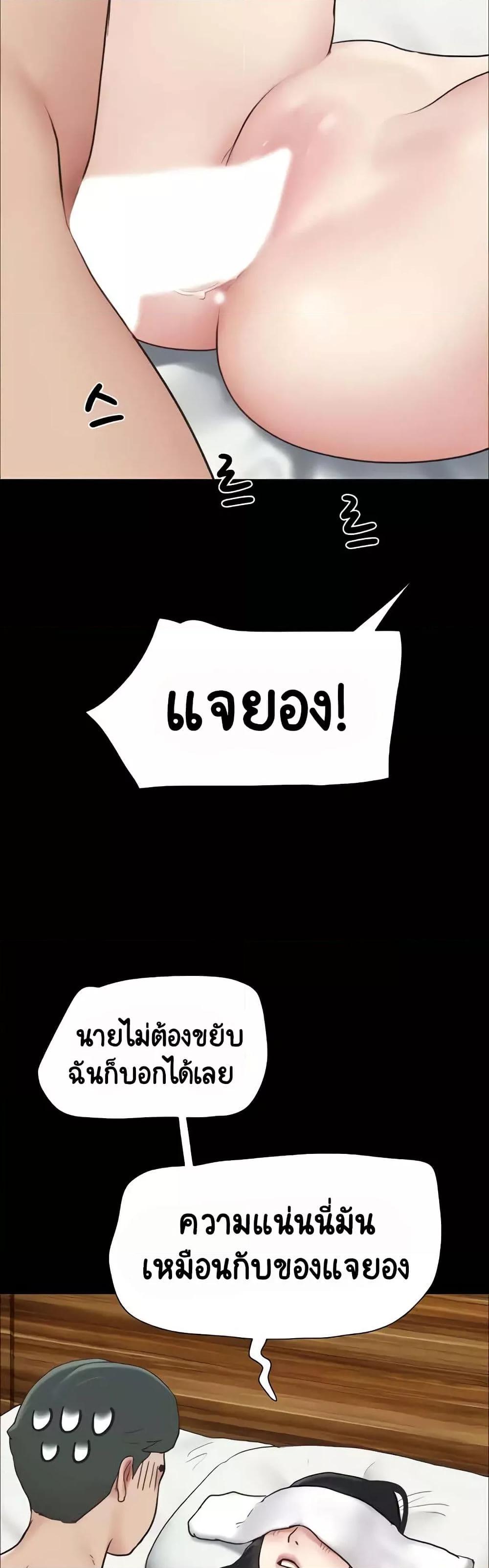 Soeun – Soeun – ตอนที่ 6 หน้า 19