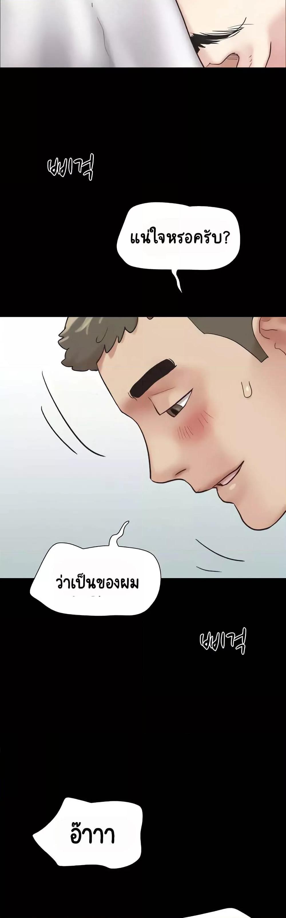 Soeun – Soeun – ตอนที่ 6 หน้า 23