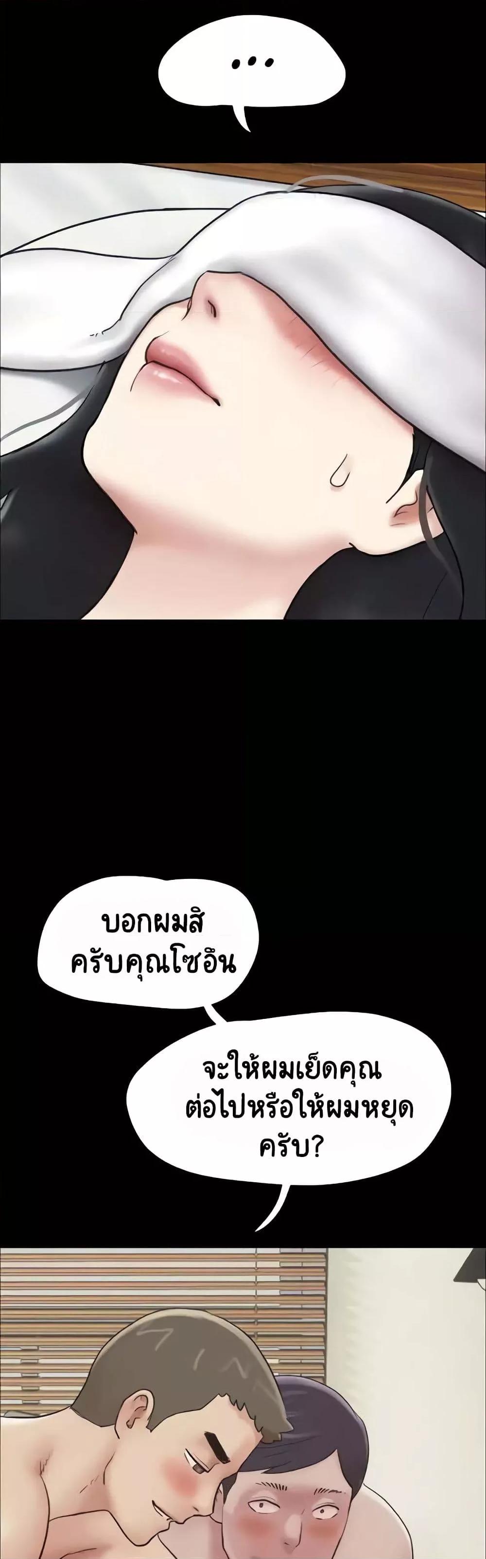 Soeun – Soeun – ตอนที่ 6 หน้า 27