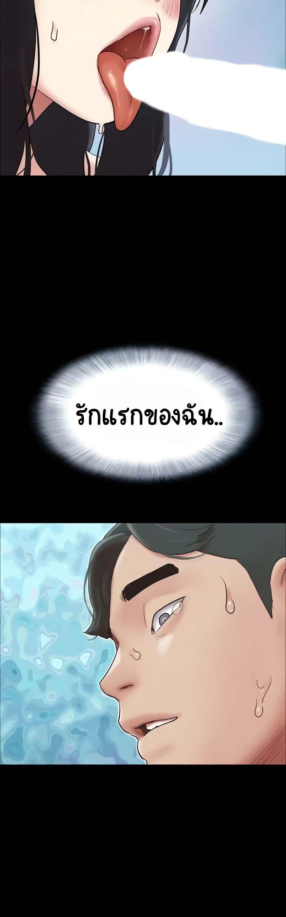 Soeun – Soeun – ตอนที่ 6 หน้า 43