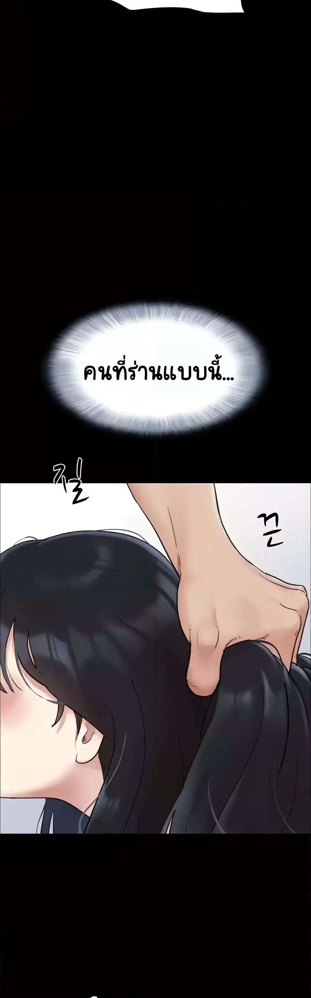 Soeun – Soeun – ตอนที่ 6 หน้า 45