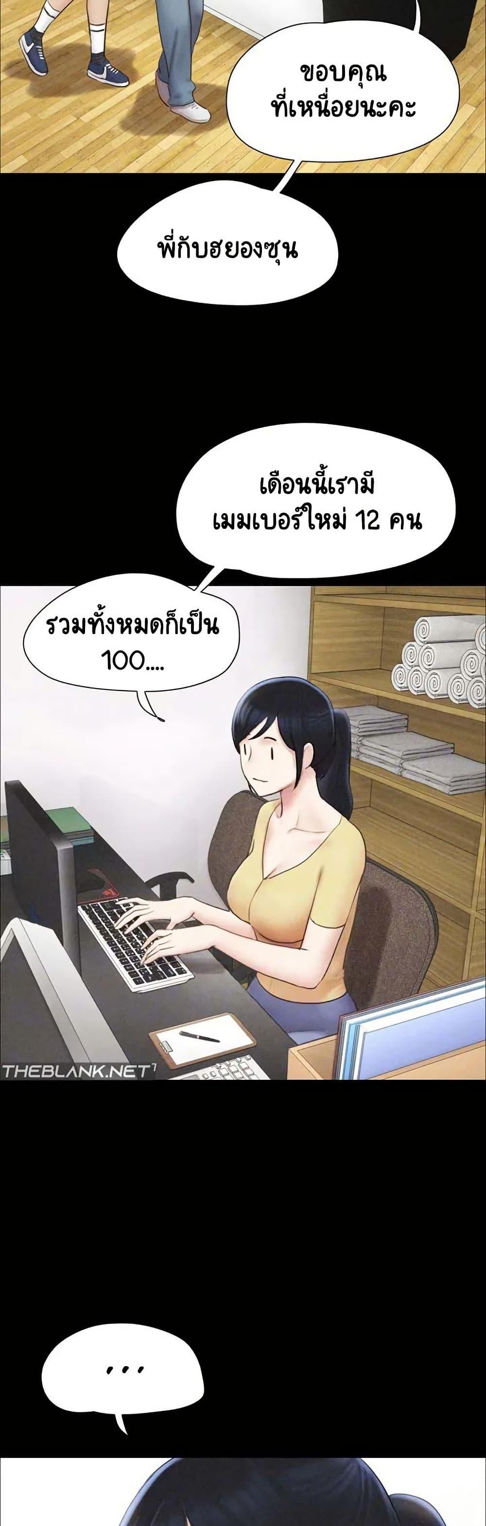 Soeun – Soeun – ตอนที่ 60 หน้า 3