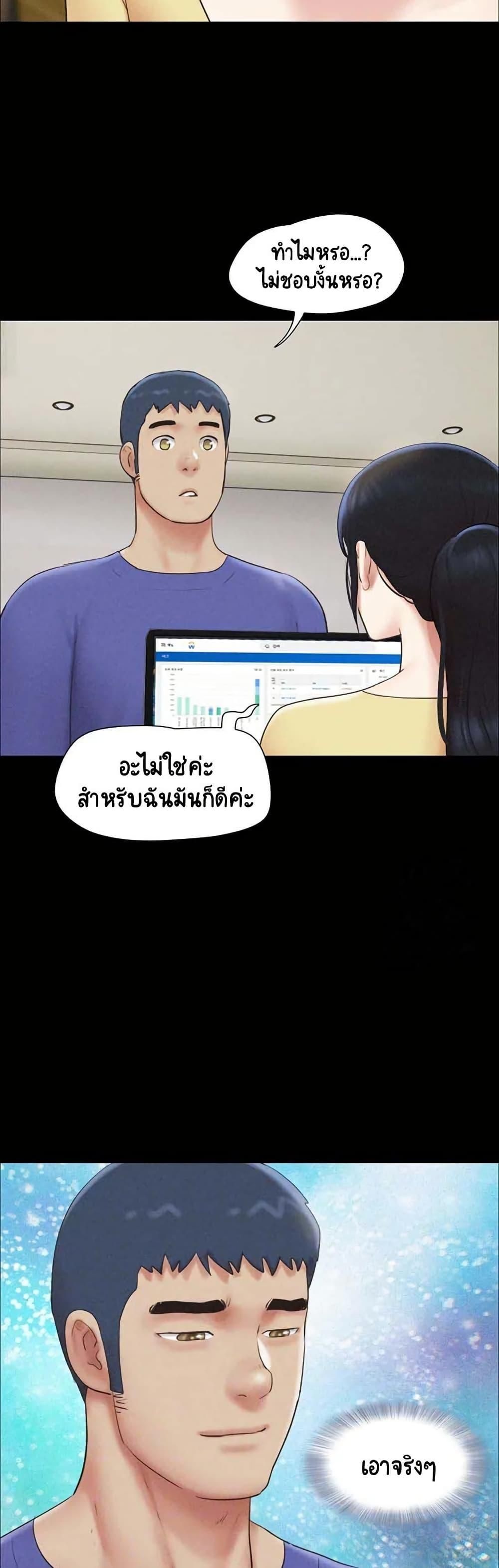 Soeun – Soeun – ตอนที่ 60 หน้า 7