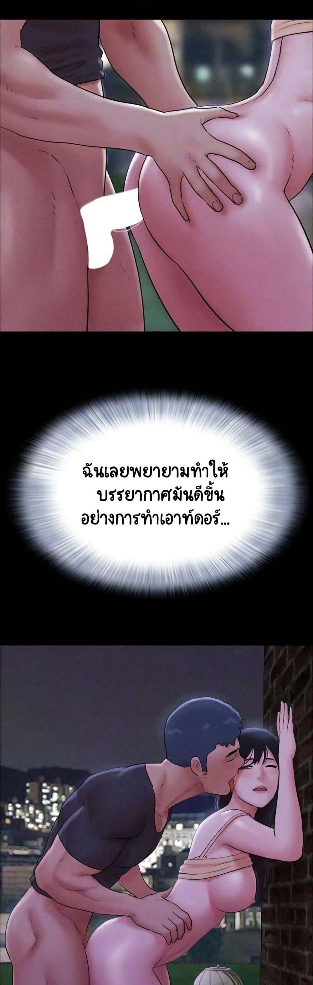 Soeun – Soeun – ตอนที่ 60 หน้า 10