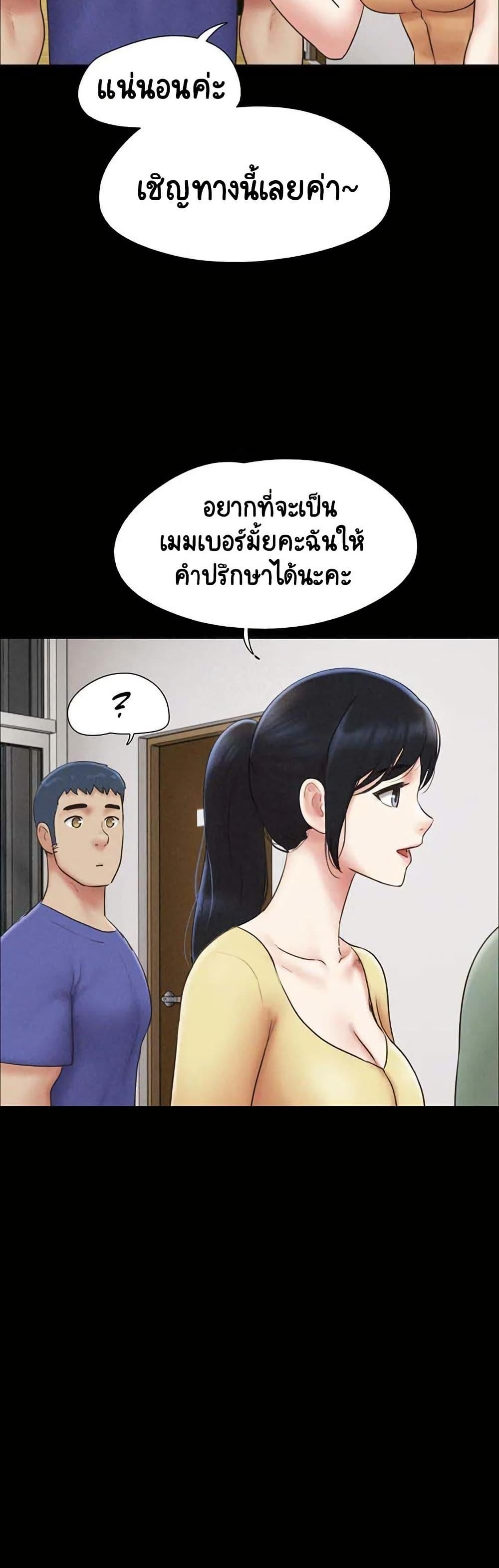 Soeun – Soeun – ตอนที่ 60 หน้า 15