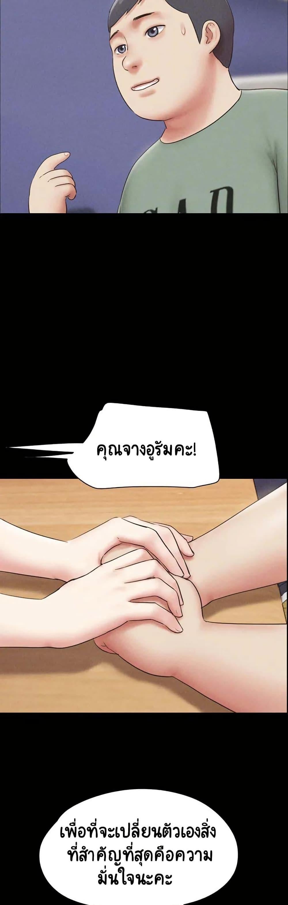 Soeun – Soeun – ตอนที่ 60 หน้า 17