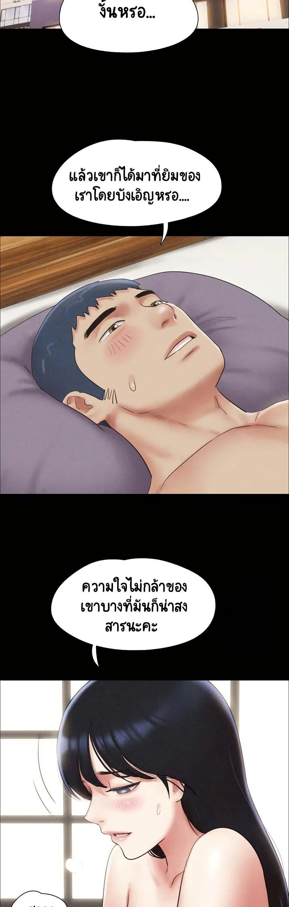 Soeun – Soeun – ตอนที่ 60 หน้า 20