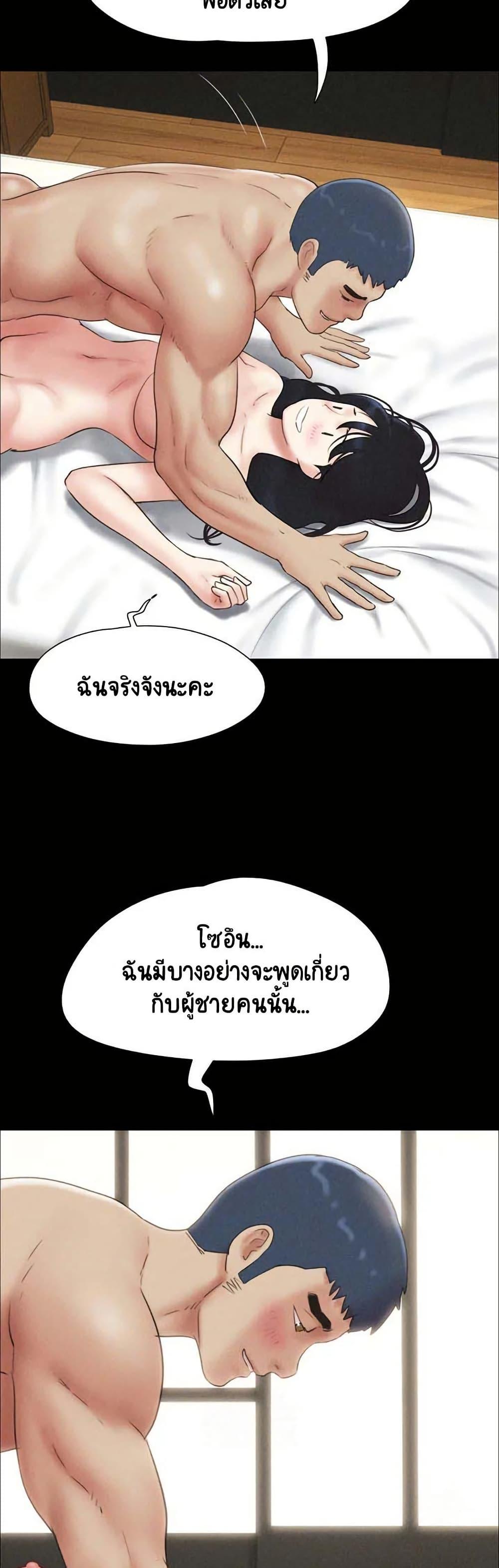 Soeun – Soeun – ตอนที่ 60 หน้า 24