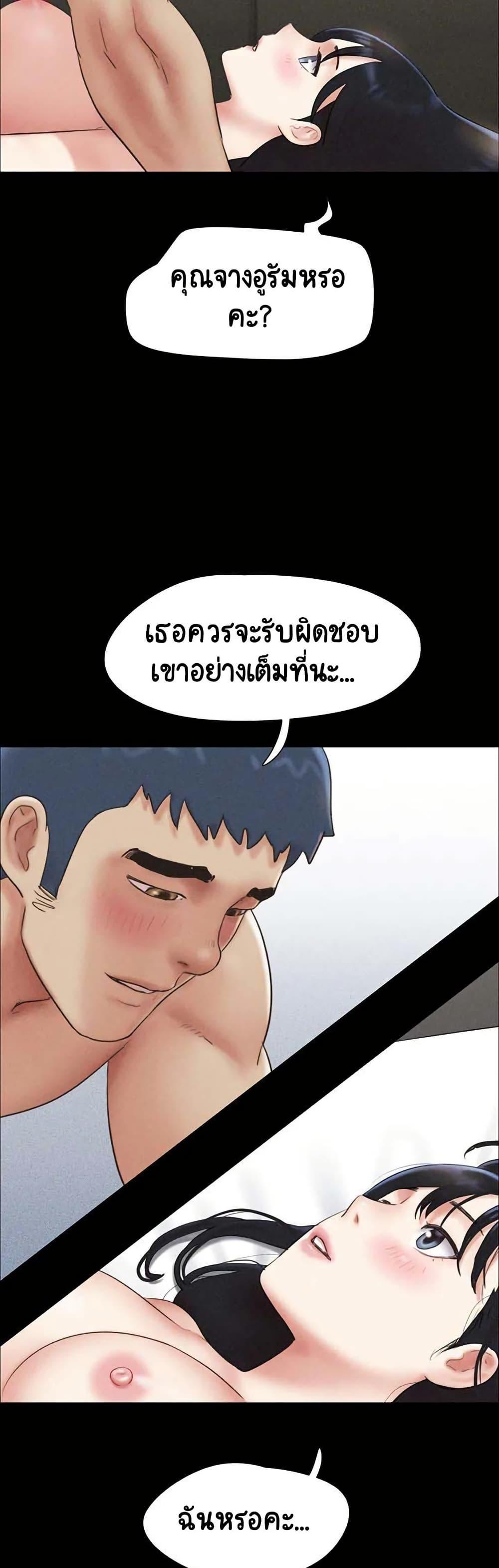 Soeun – Soeun – ตอนที่ 60 หน้า 25