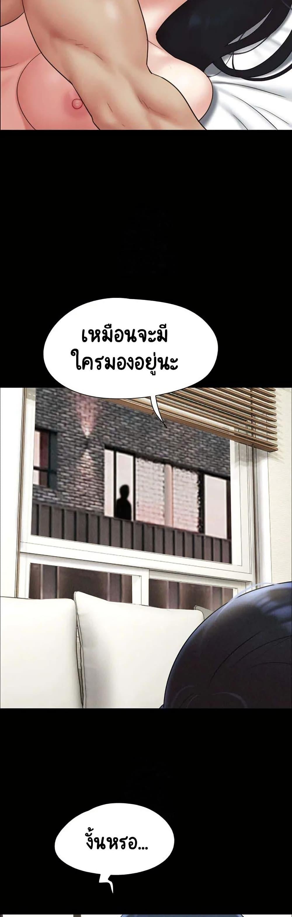 Soeun – Soeun – ตอนที่ 60 หน้า 28
