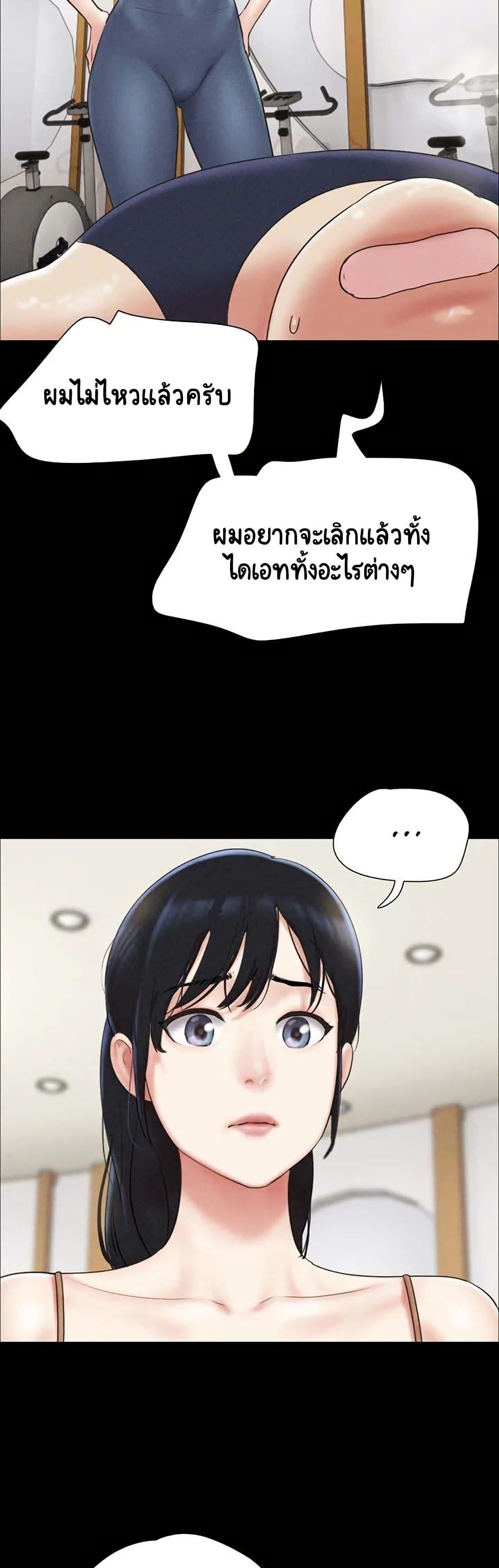 Soeun – Soeun – ตอนที่ 60 หน้า 42