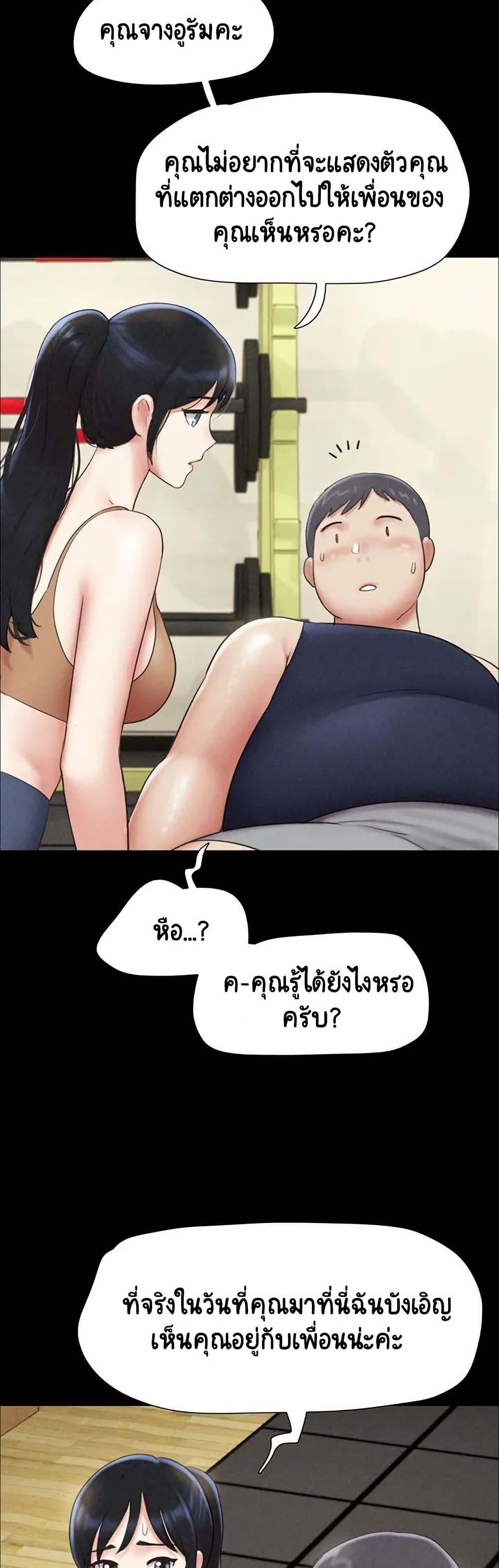 Soeun – Soeun – ตอนที่ 60 หน้า 43