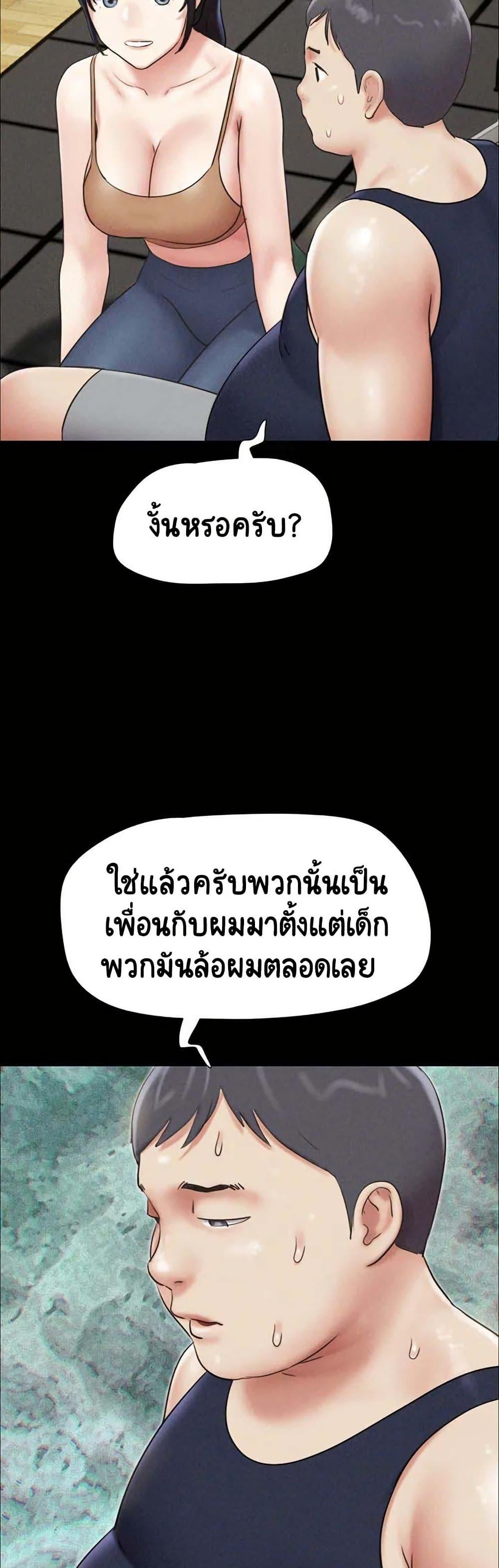 Soeun – Soeun – ตอนที่ 60 หน้า 44
