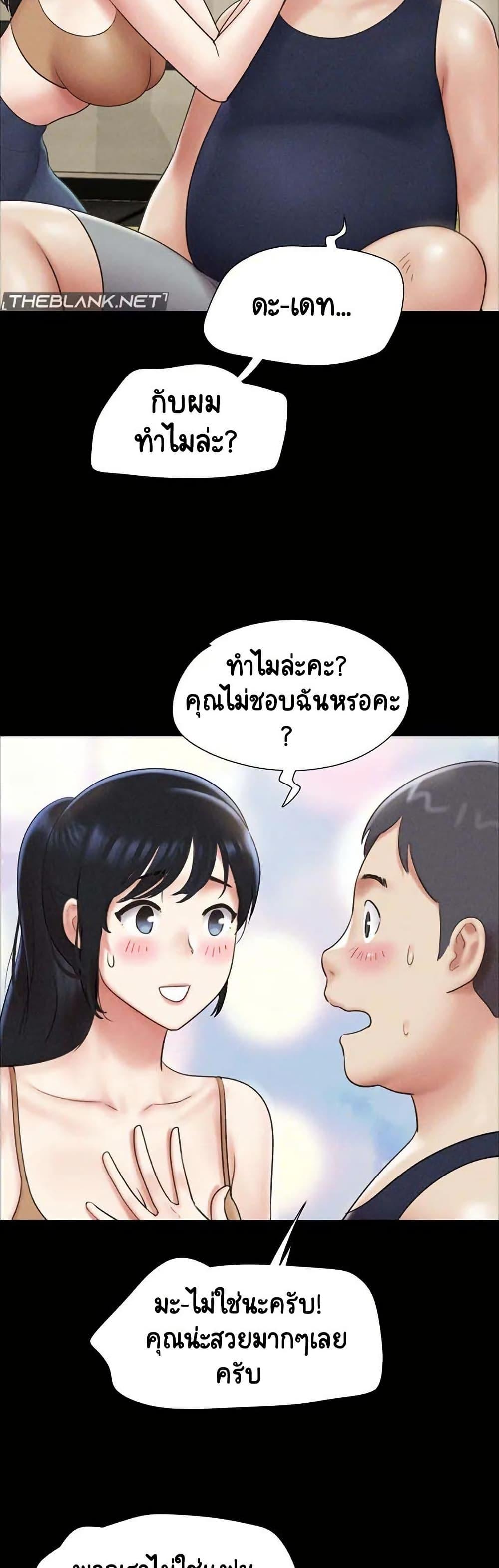 Soeun – Soeun – ตอนที่ 60 หน้า 47