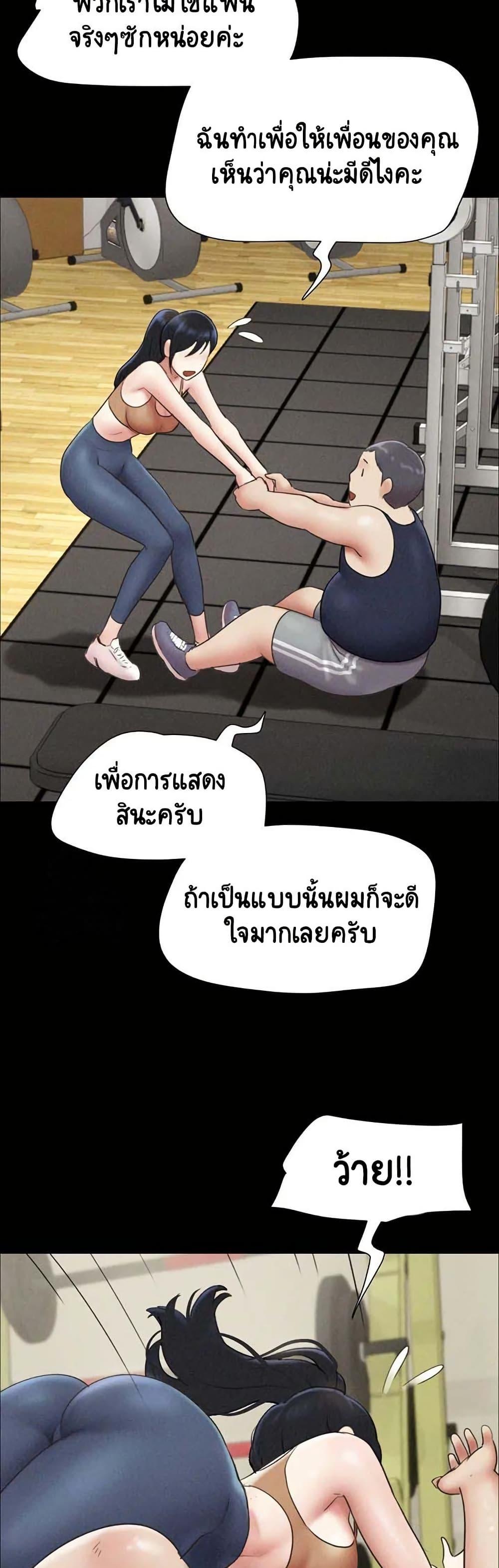 Soeun – Soeun – ตอนที่ 60 หน้า 48