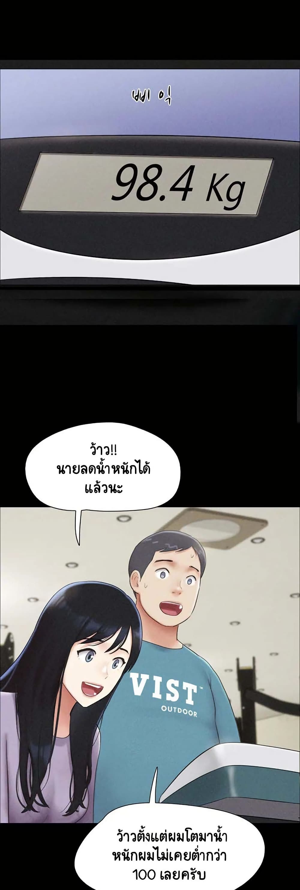 Soeun – Soeun – ตอนที่ 61 หน้า 4