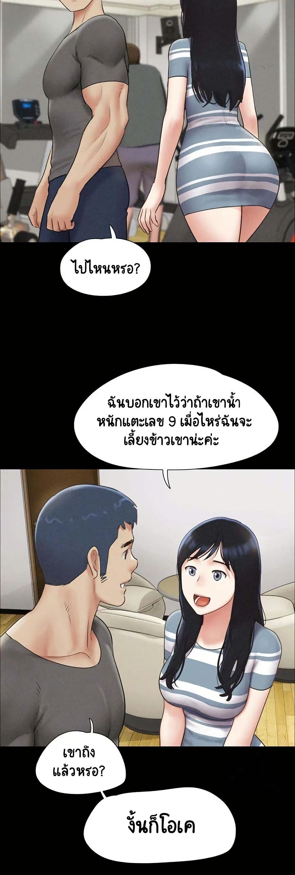 Soeun – Soeun – ตอนที่ 61 หน้า 7