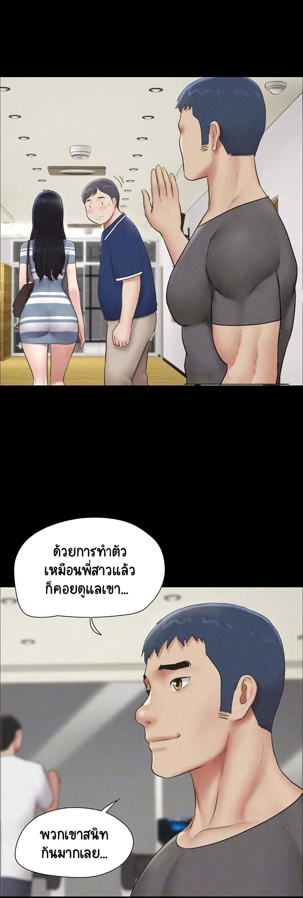 Soeun – Soeun – ตอนที่ 61 หน้า 8