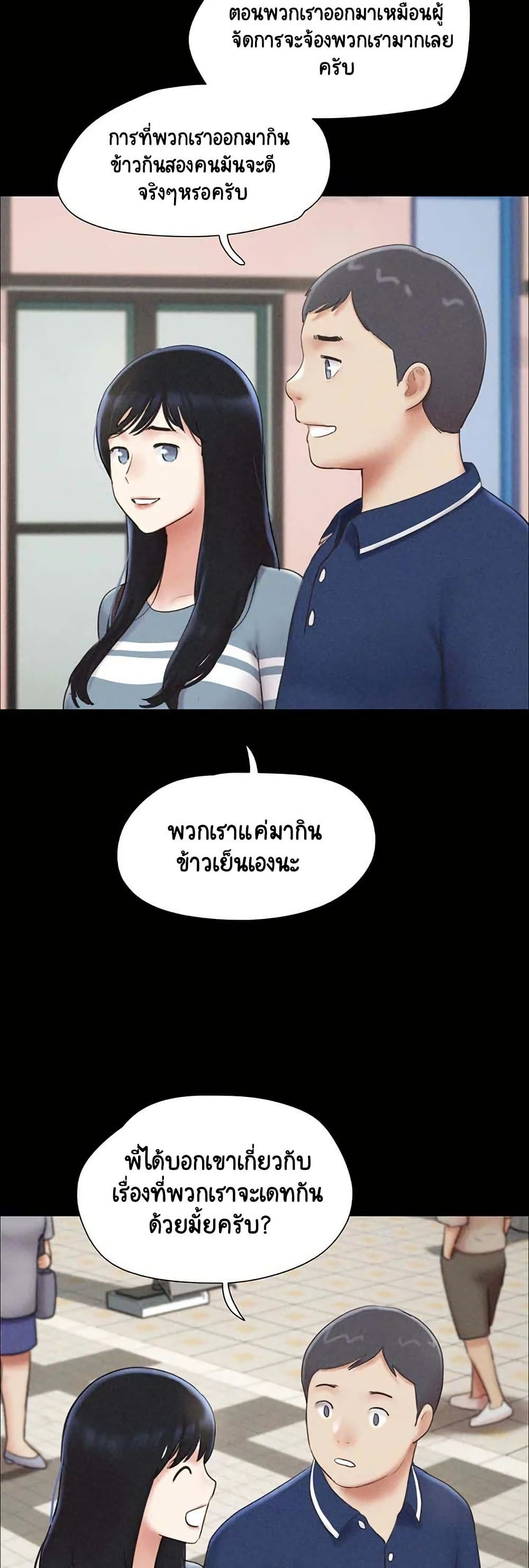 Soeun – Soeun – ตอนที่ 61 หน้า 11