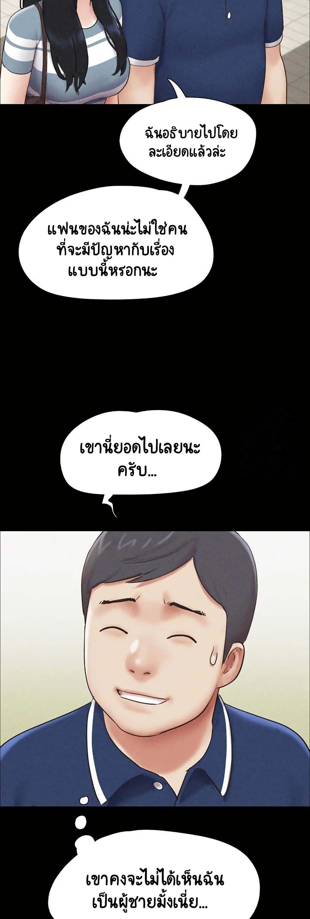 Soeun – Soeun – ตอนที่ 61 หน้า 12