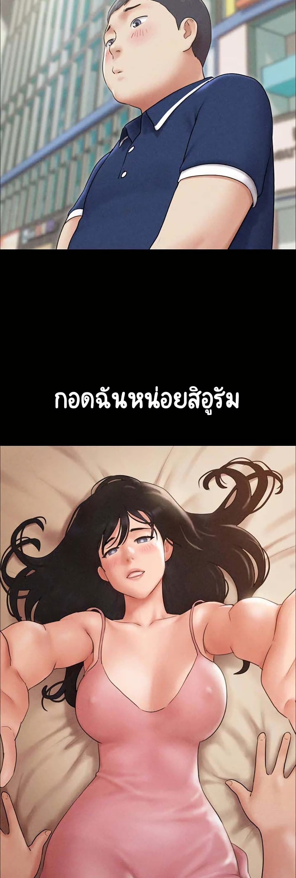 Soeun – Soeun – ตอนที่ 61 หน้า 15