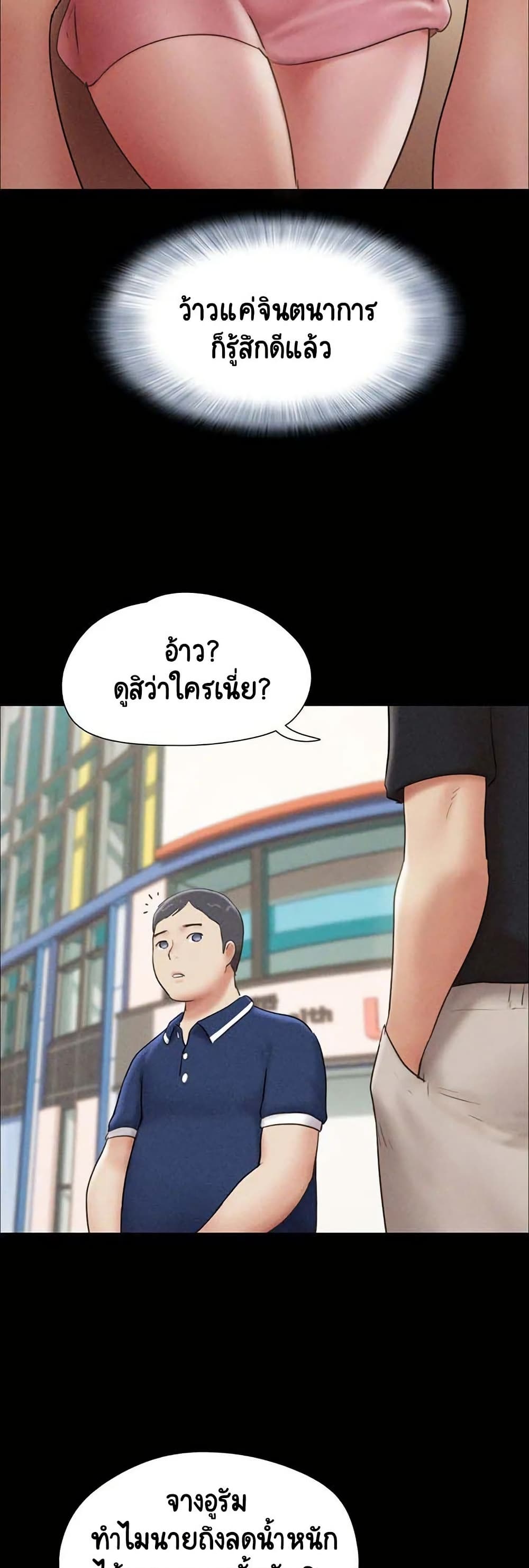 Soeun – Soeun – ตอนที่ 61 หน้า 16