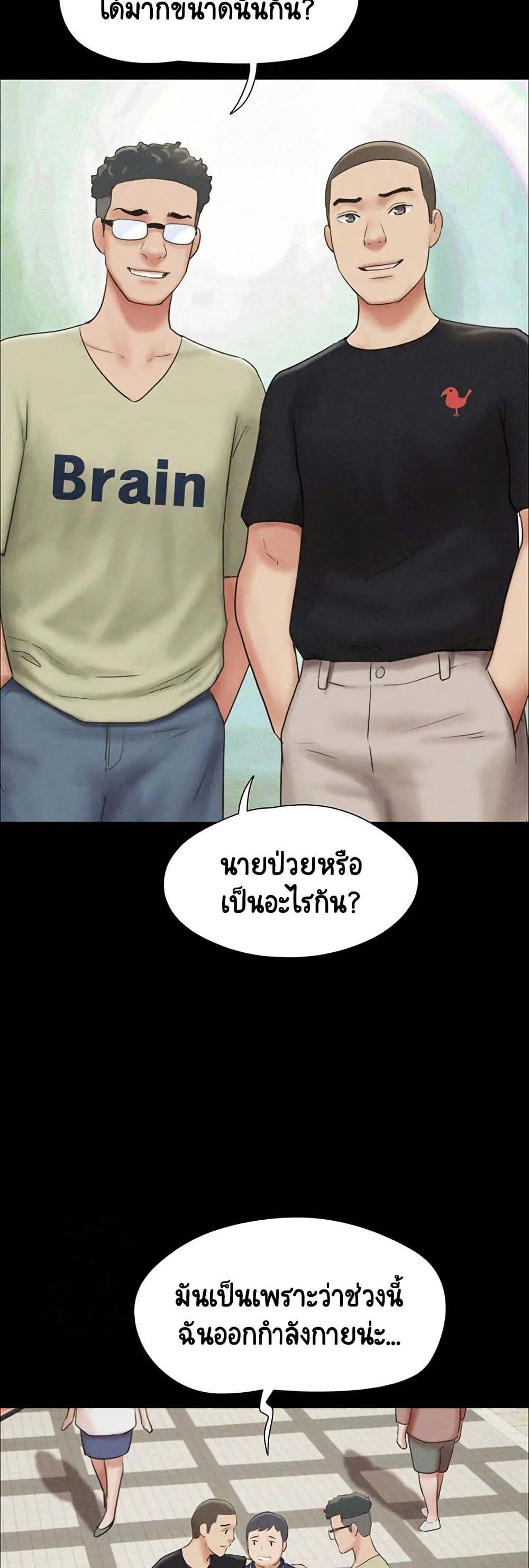 Soeun – Soeun – ตอนที่ 61 หน้า 17