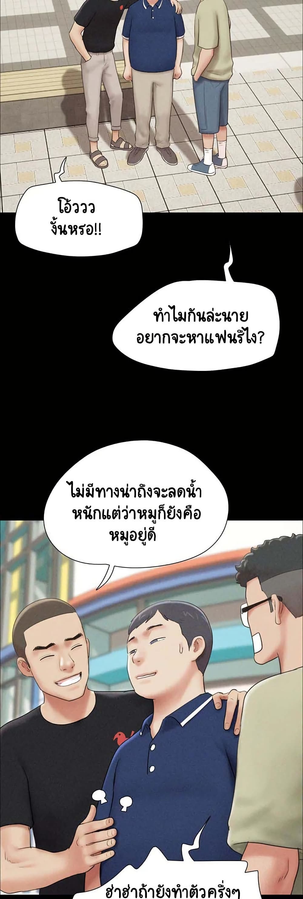 Soeun – Soeun – ตอนที่ 61 หน้า 18