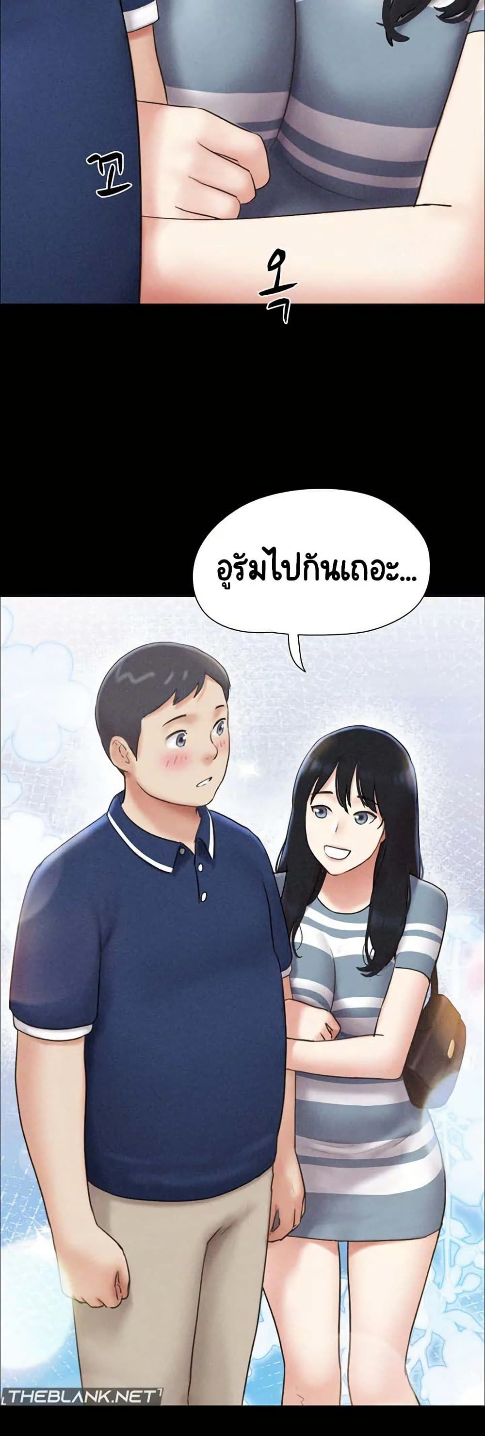 Soeun – Soeun – ตอนที่ 61 หน้า 20