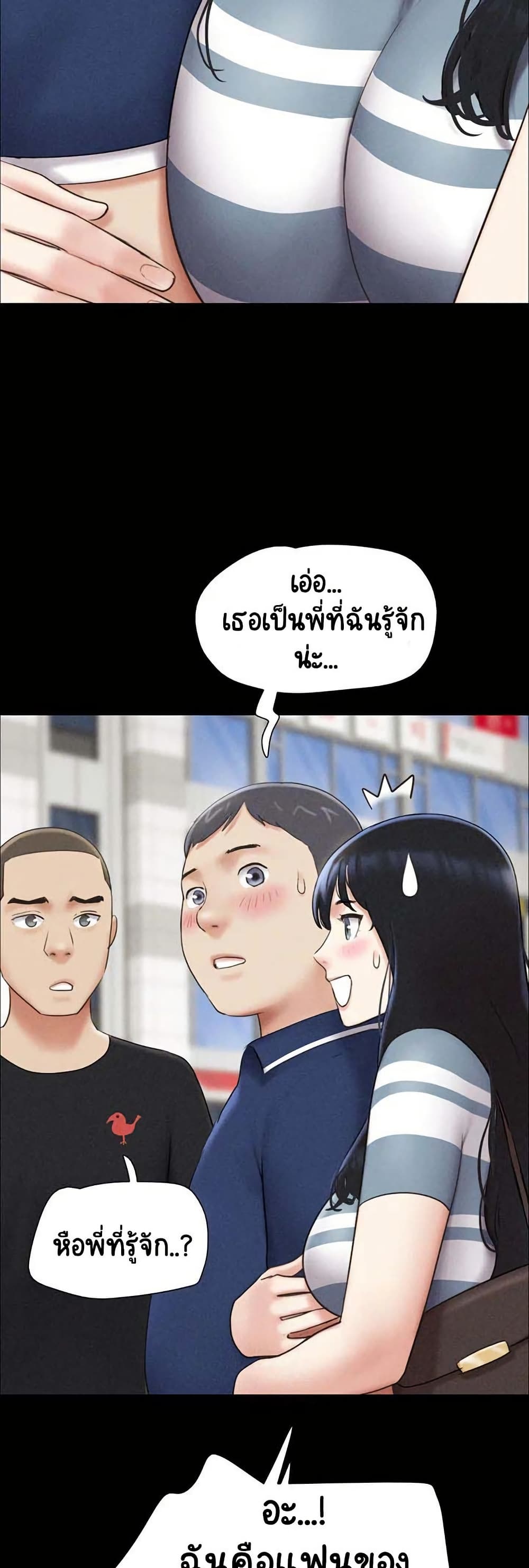 Soeun – Soeun – ตอนที่ 61 หน้า 22