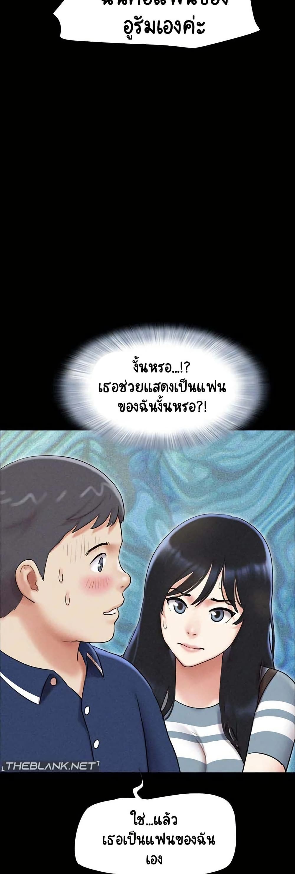 Soeun – Soeun – ตอนที่ 61 หน้า 23
