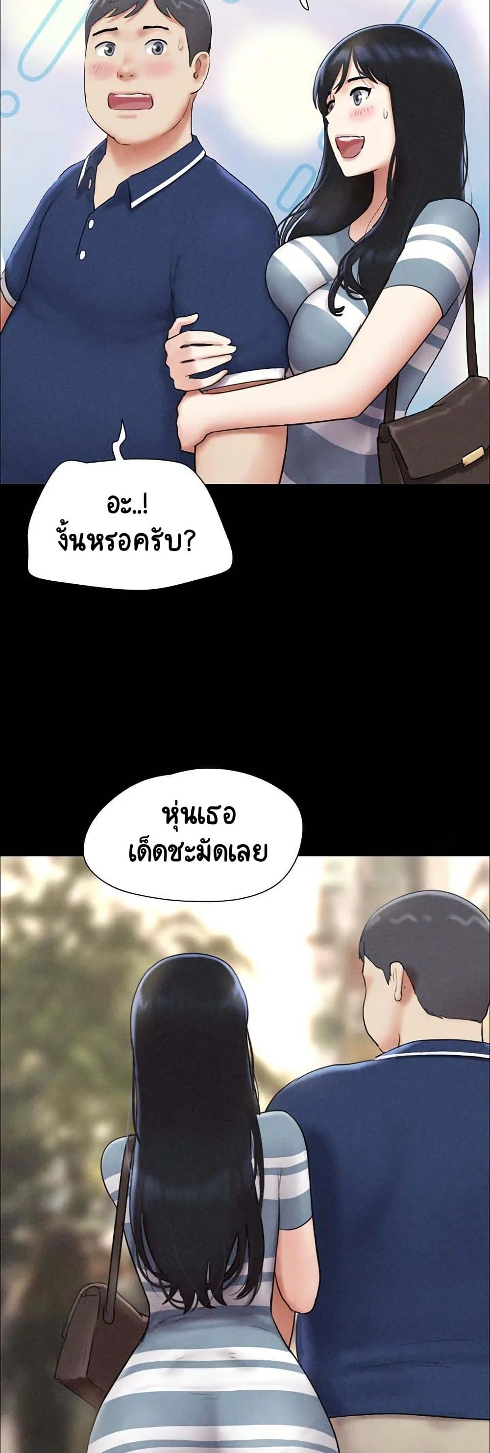 Soeun – Soeun – ตอนที่ 61 หน้า 25
