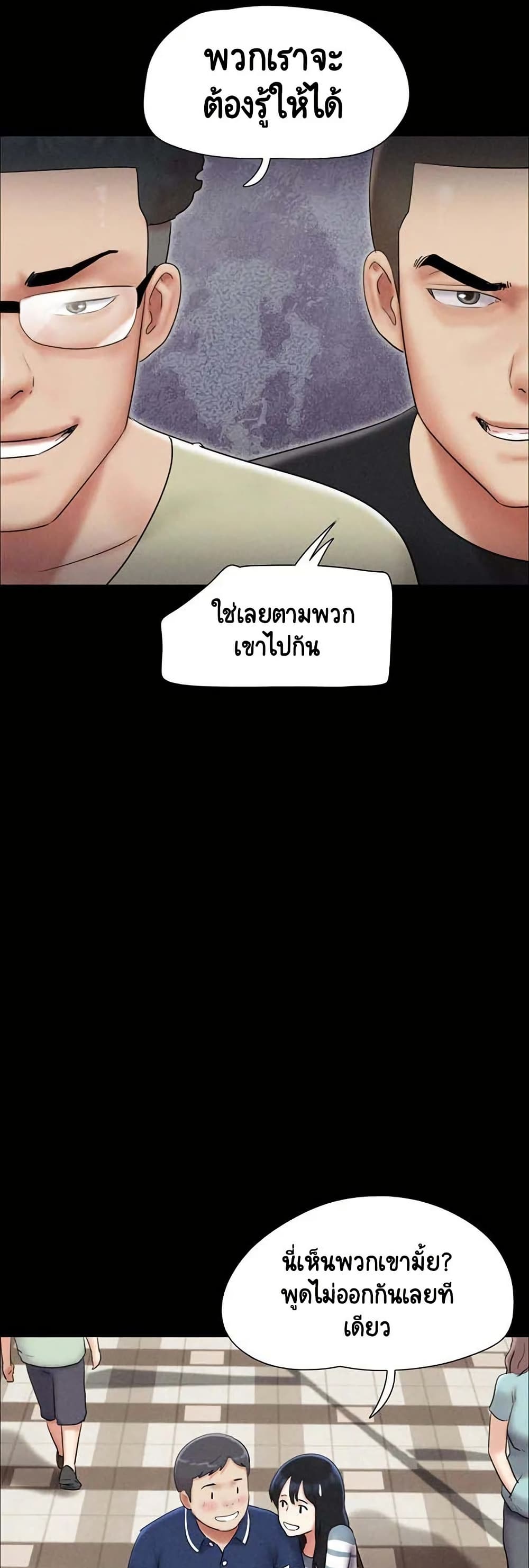 Soeun – Soeun – ตอนที่ 61 หน้า 27