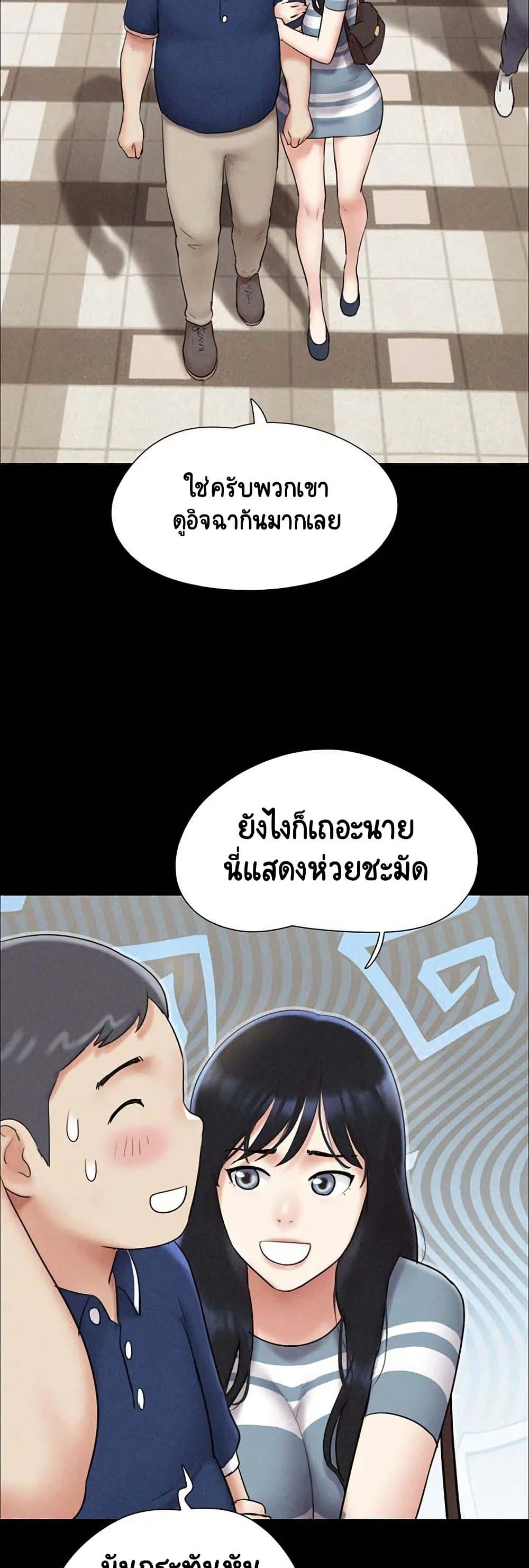 Soeun – Soeun – ตอนที่ 61 หน้า 28