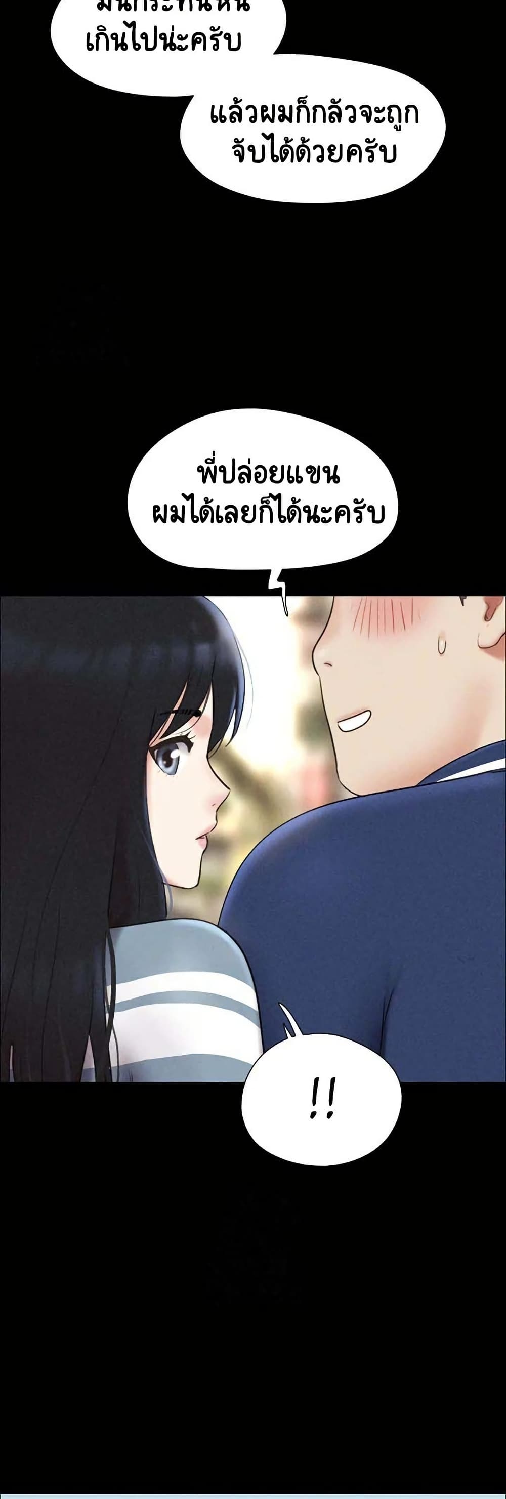 Soeun – Soeun – ตอนที่ 61 หน้า 29