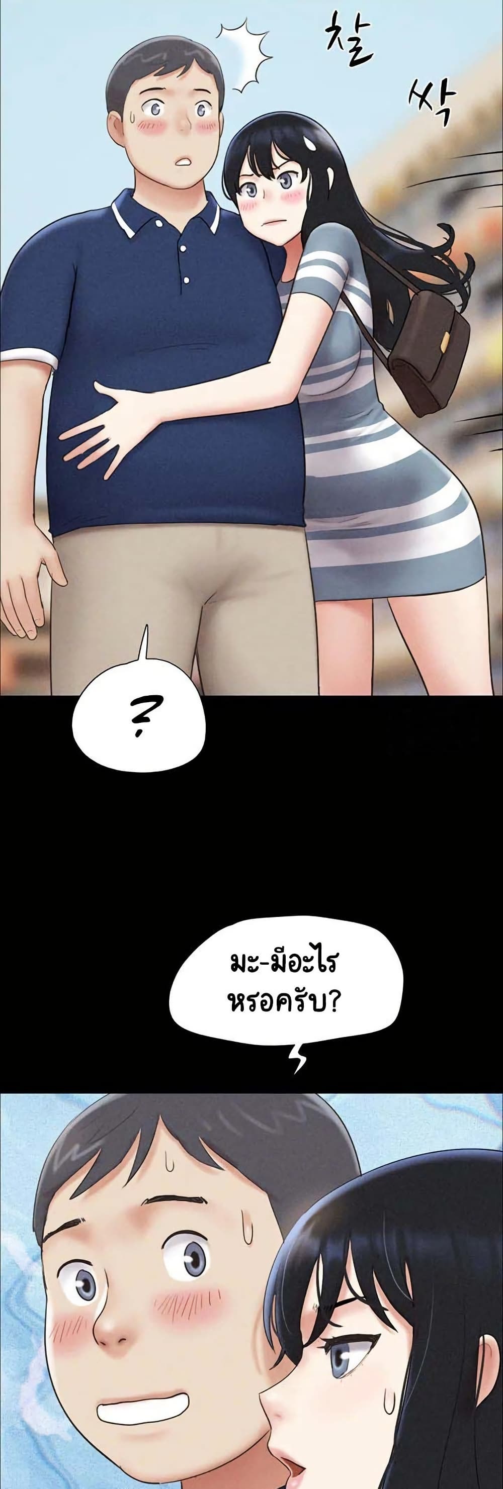 Soeun – Soeun – ตอนที่ 61 หน้า 30