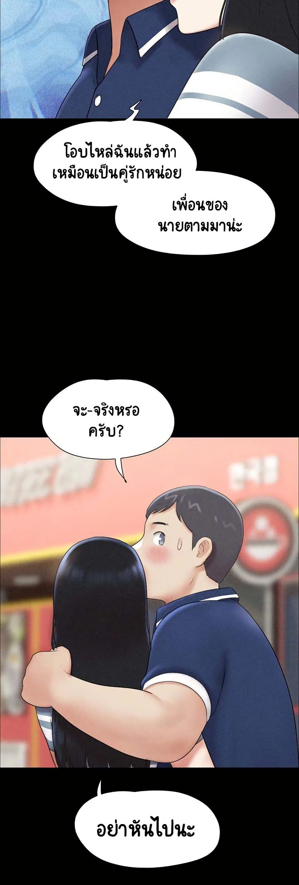 Soeun – Soeun – ตอนที่ 61 หน้า 31