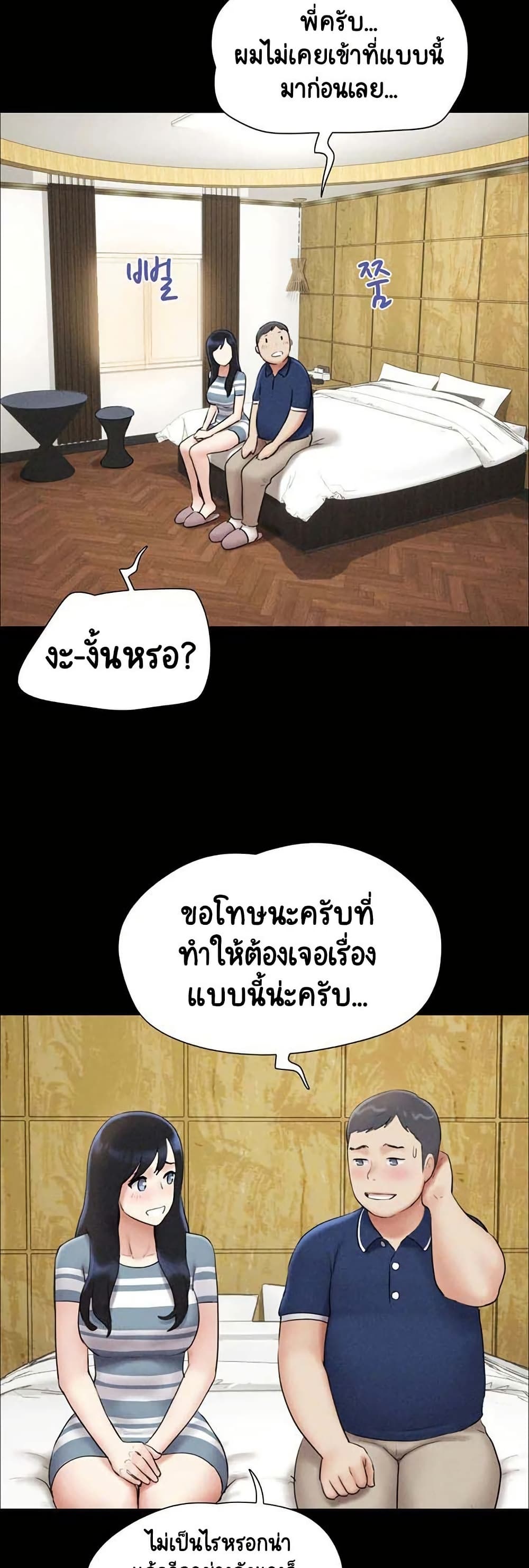 Soeun – Soeun – ตอนที่ 61 หน้า 37