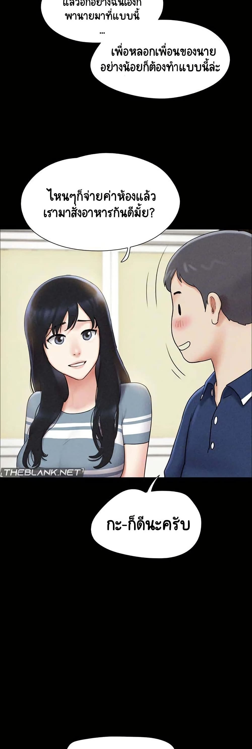 Soeun – Soeun – ตอนที่ 61 หน้า 38