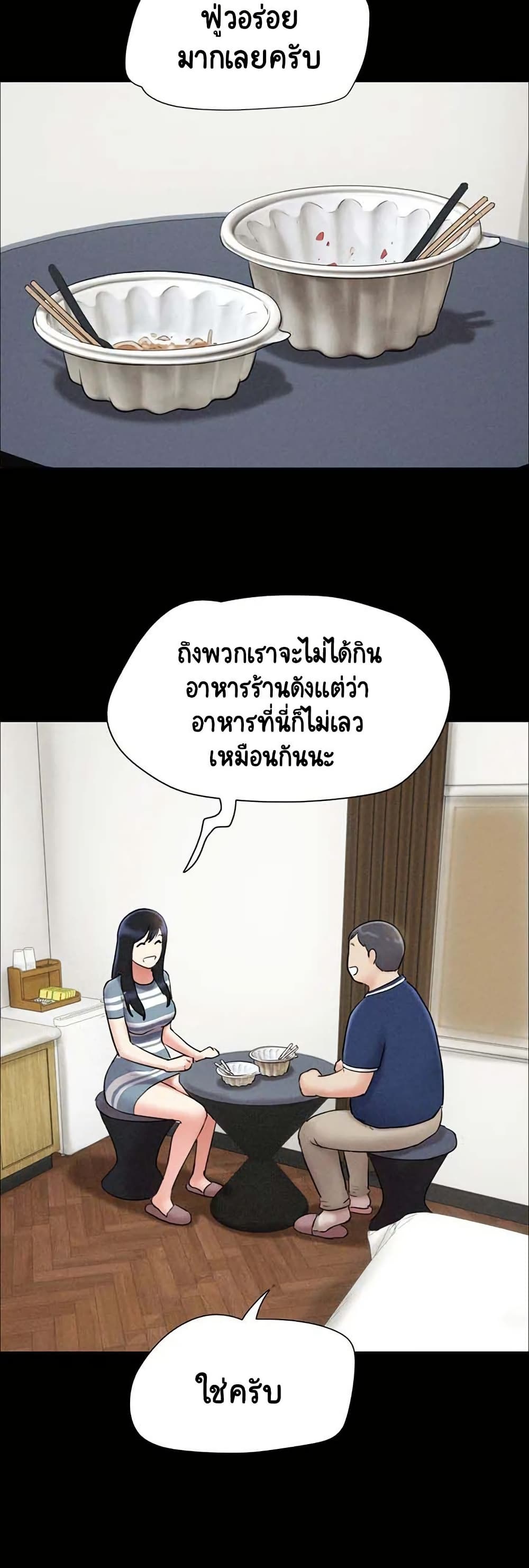 Soeun – Soeun – ตอนที่ 61 หน้า 39