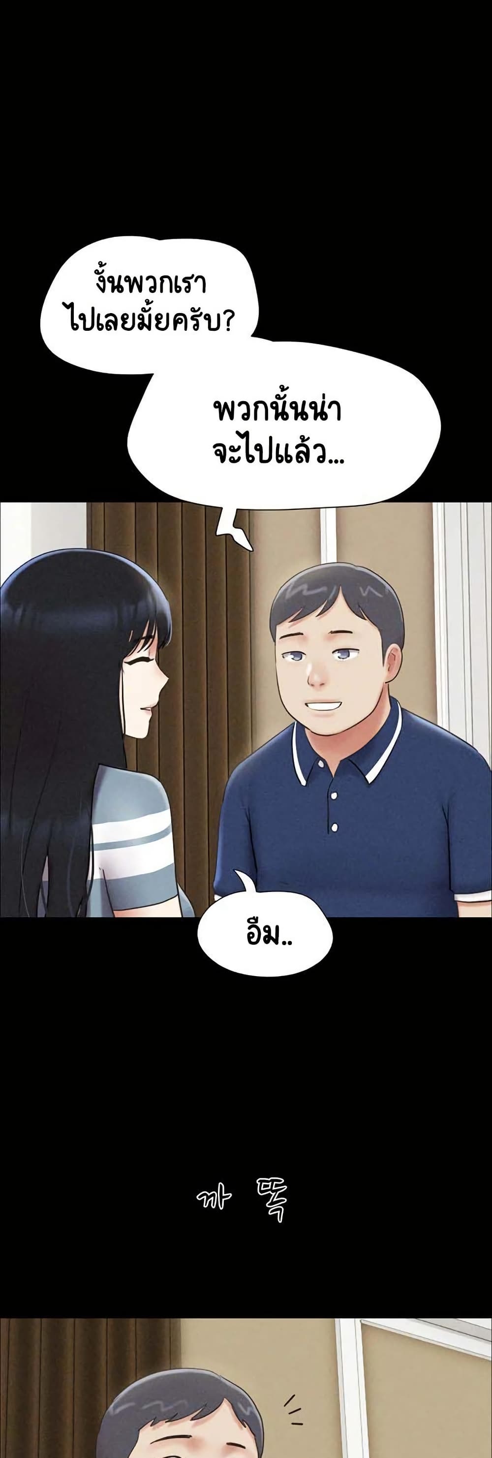 Soeun – Soeun – ตอนที่ 61 หน้า 40