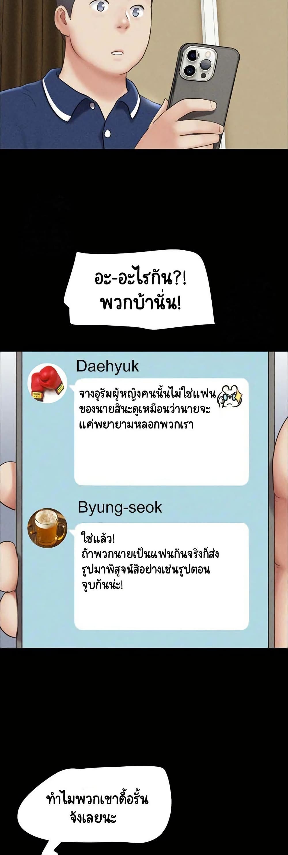 Soeun – Soeun – ตอนที่ 61 หน้า 41