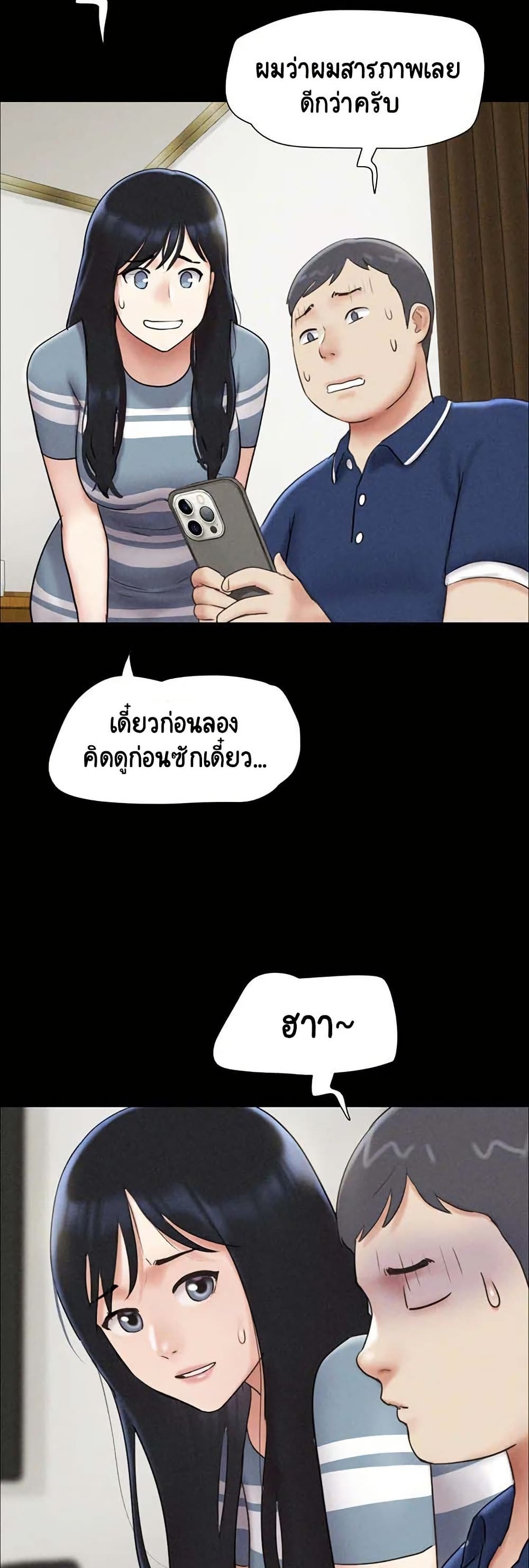 Soeun – Soeun – ตอนที่ 61 หน้า 42