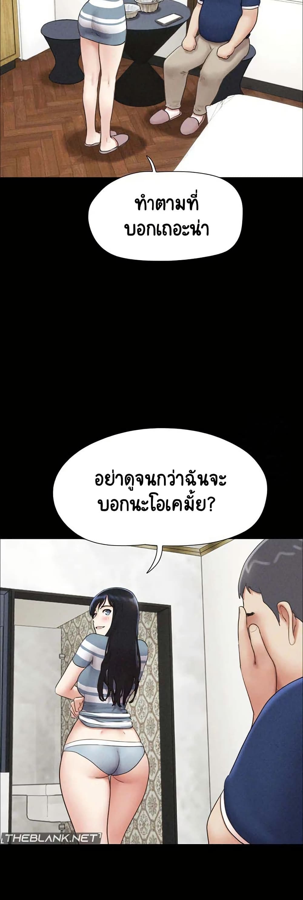 Soeun – Soeun – ตอนที่ 61 หน้า 45
