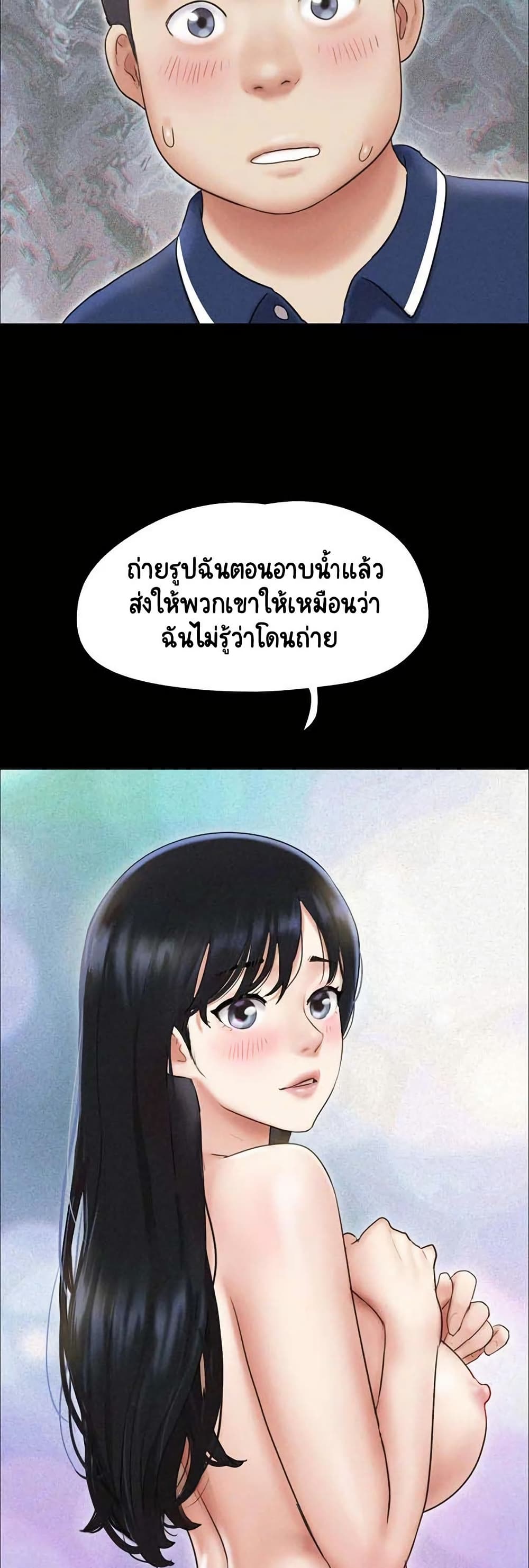 Soeun – Soeun – ตอนที่ 61 หน้า 49