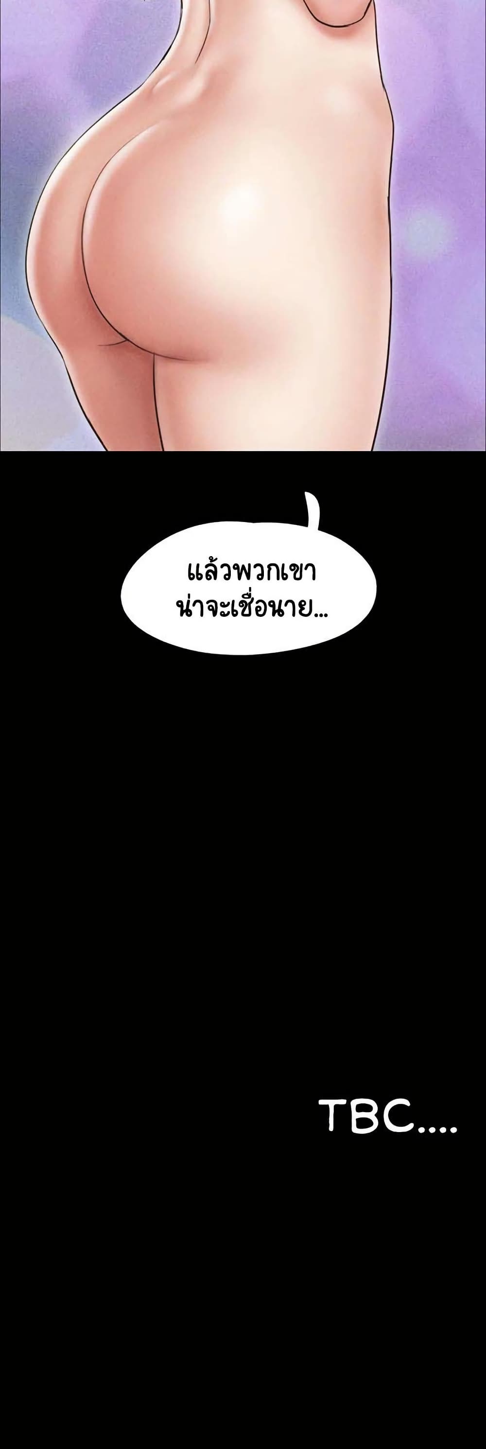 Soeun – Soeun – ตอนที่ 61 หน้า 50
