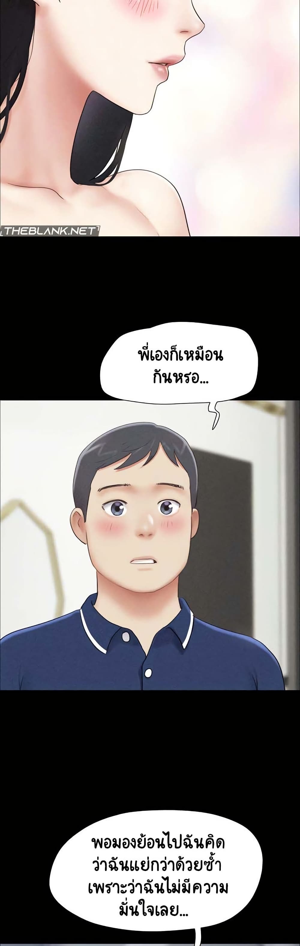Soeun – Soeun – ตอนที่ 62 หน้า 4